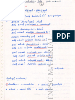 6th Tamil Hand Written Notes