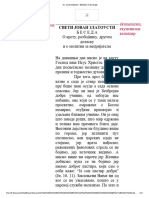 Беседа о крсту разбојнику другом доласку и о молитви за непријатеље 1