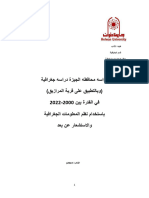 الجيزة2000-2022 (مشروع التخرج)