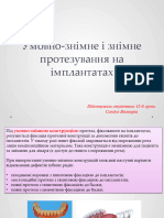 Умовно-знімне і знімне протезування на імплантатах