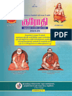 2024 25 Krodhi Tamil Panchanga Sringeri