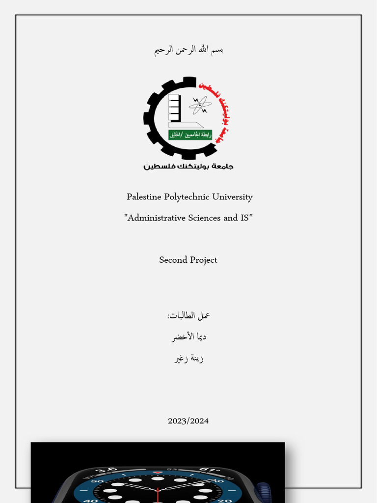 Apple Watch | PDF