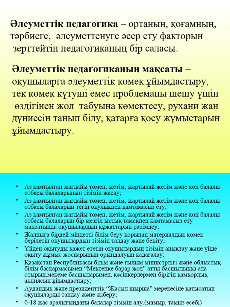 Донецкіде 1-2 рет жыныстық қатынас