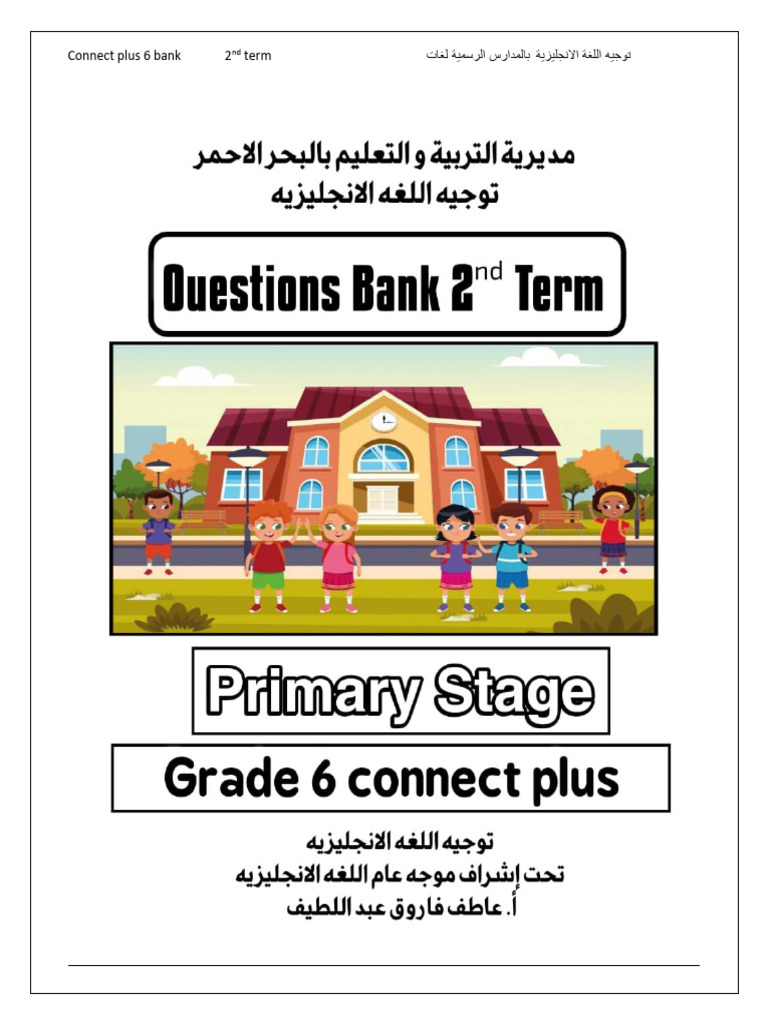 Connect Plus 6: 2nd Term Guide | PDF