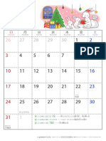 Calendar Illust A4f 2023 12