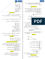 Dzexams Docs 4am 424046