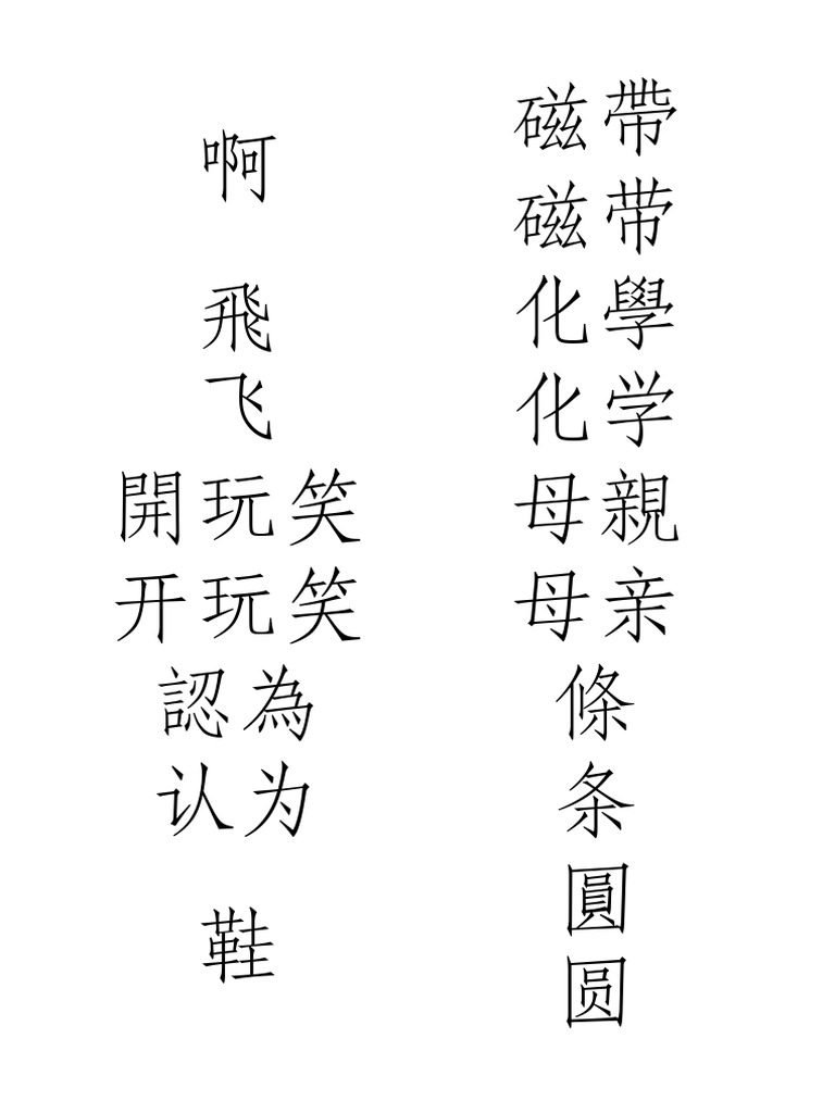 Hsk 1 a4 pdf