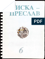 1979 - Плиска-Преслав - Проучвания и материали - том 6