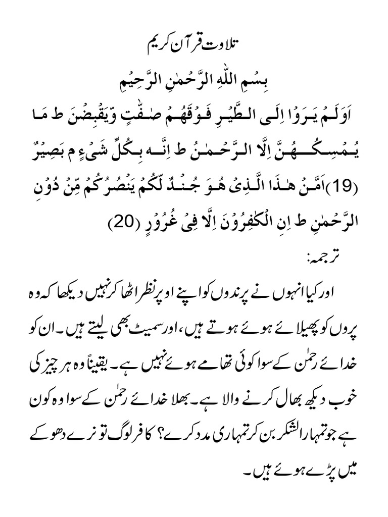 Tilawat | PDF