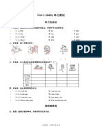 (闽教版) 小学英语三年级下册 Unit 2单元测试 (二) 附答案