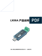 LX08A 产品说明书2018
