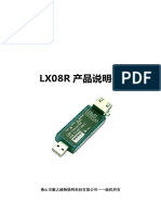 LX08R产品说明书2018