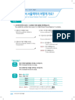 Cyber Korean Workbook - Beginner1 - 1