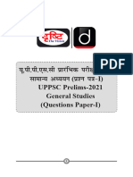 UPPSC 2021 Prelims GS Paper - 1