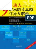 9分达人 雅思試験対策教材セット Amazon.co.jp: 9分达人雅思口语真题还原及解析 : 于磊: 本
