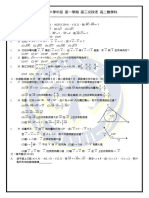 109上道明高中高二第三次段考 (A卷) OK