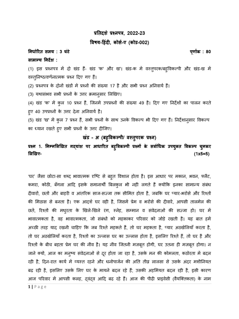 Hindi Sample Papers 2023 Pdf