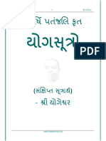 Yog Sutra Gujarati Traslation