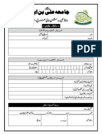 Admission Form 2024 - Jamia Ali Bin Abi Talib Mianwali