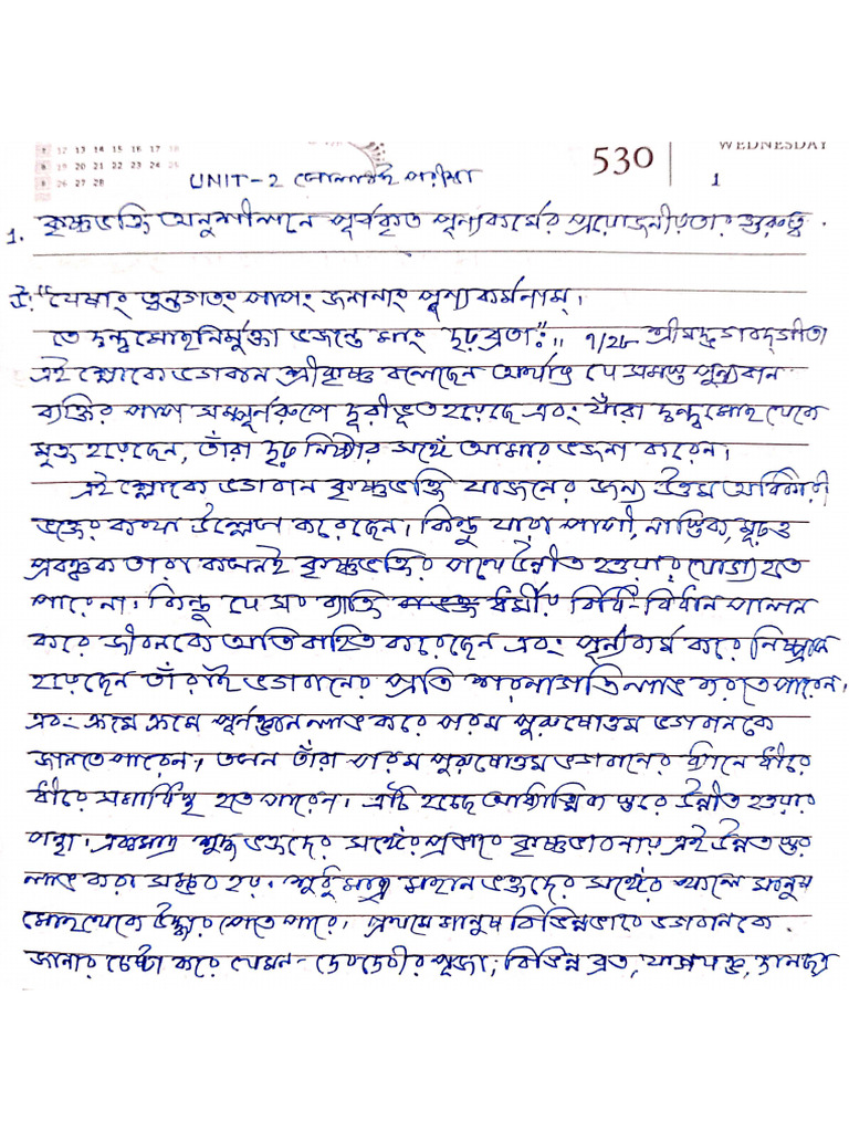 Unit 2 Devasvara Gourahari Das | PDF