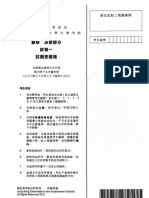 2012 Dse Math Cp中文 1 2