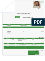 نموذج طلب دراسة