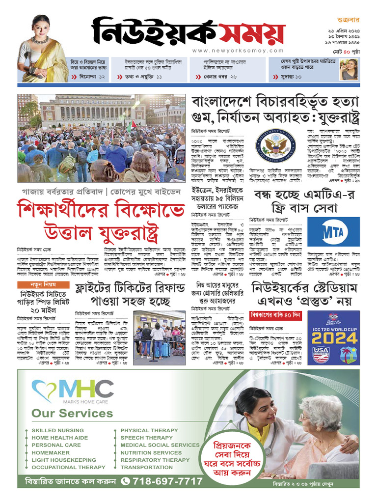 NYT 26 April Issue Final Output | PDF