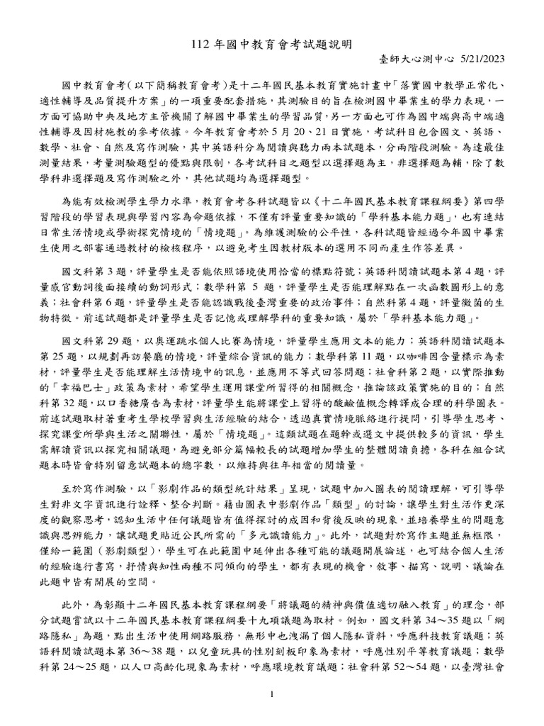 112P Description | PDF