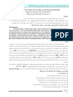 واقع الاصلاح التربوي للجیل الثاني من وجهة نظر أساتذة المتوسطة دراسة میدانیة بورقلة