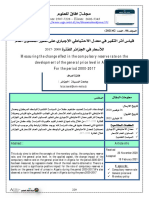 قياس أثر التغير في معدل الاحتياطي الإجباري على تطور المستوى العام للأسعار في الجزائر للفترة 2000 2017