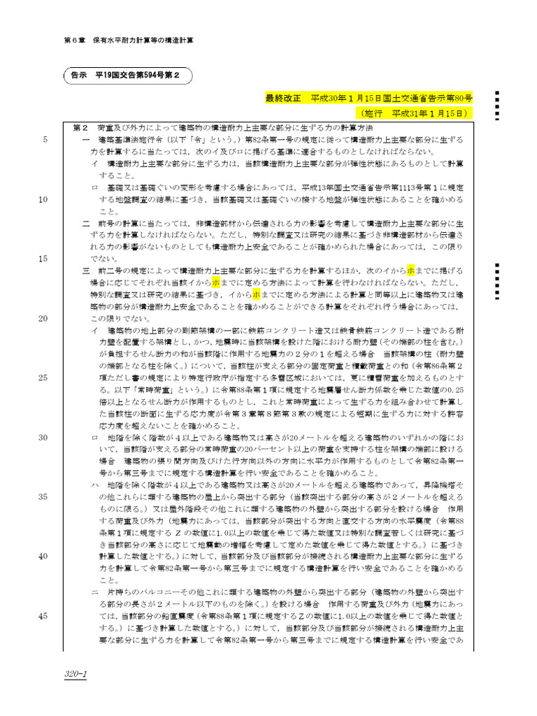  19 594 2 pdf
