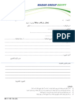 18- إخطار بارتكاب مخالفة