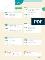 22중등개뿔1-2 - 개념해설0 (001~012) 빠른답OK.indd 1 2022-12-13 오후 2:30:26