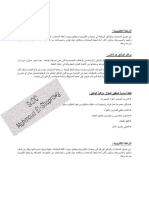 شرح مبسط لوظيفة منسق الوثائق باللغة العربية الجزء الأول