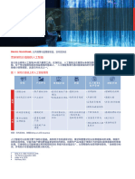 对保险业中人工智能的监管： 平衡消费者保护与创新