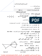 اختبارات السنة الرابعة متوسط في الرياضيات الفصل الثاني مدونة الحسام 4