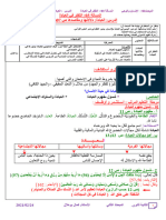 التفكر في العبادة