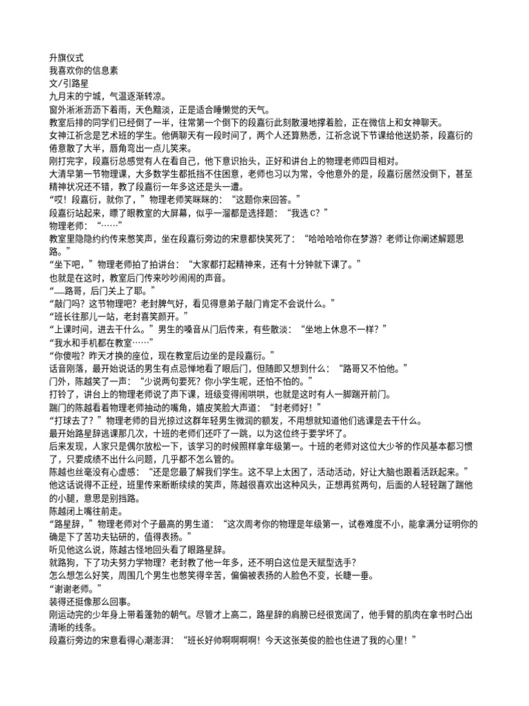我喜欢你的信息素| PDF