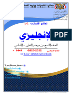 نماذج انجليزي الصف التاسع 2022 2023 1444هـ