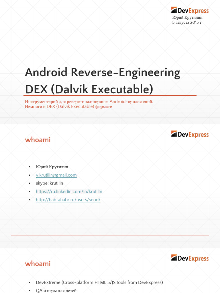 Reverse Engineering 150807140124 Lva1 App6892 | PDF