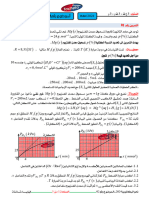 نحو البكالوريا 2024 ـــ موضوع 02 الحل المفصل