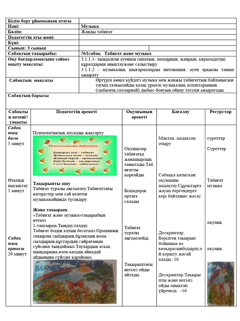 Жігітті бір қыз байлап, сиқыған