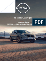 Nissan Qashqai: E-Power