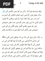 گھر میں چدائی راجہ | PDF