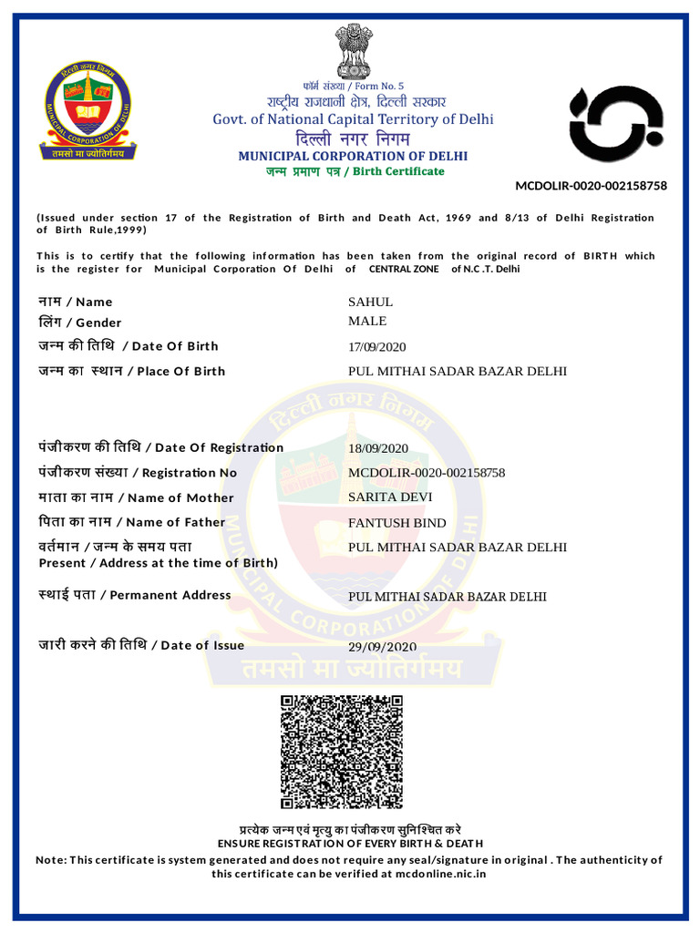 Visual Reference: Delhi Birth Certificate Verification