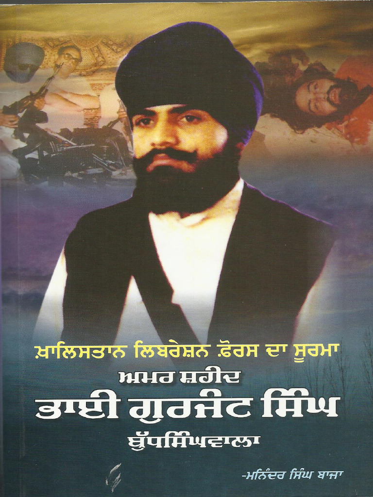 Singh Garj - Text of Sant Jarnail Singh Ji's Speeches | PDF
