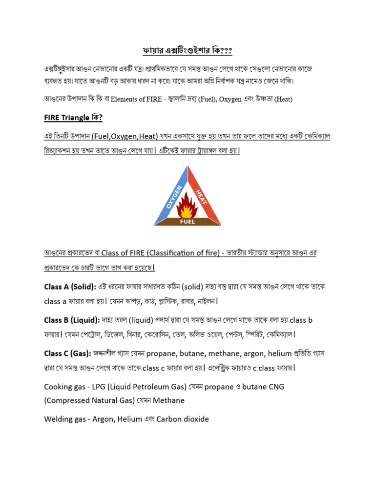 Fire | PDF
