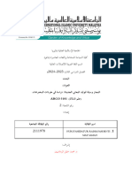 المجاز وسیلة لتولید المعاني الجدیدة دراسة في مفردات المخترعات