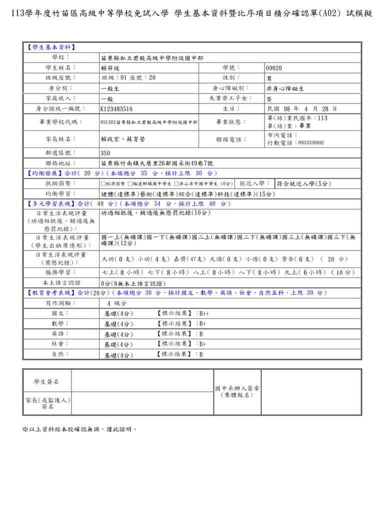 Rep A02 20240220 | PDF