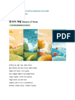 TomiKorean Newsletter 009 Seasons of Korea